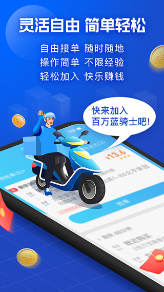 饿了么安卓版饿了么外卖商家版登录入口